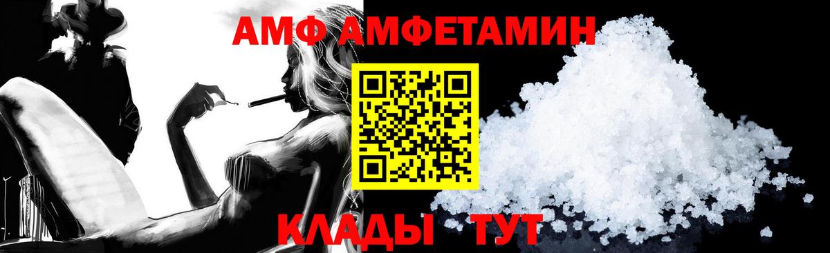 Мценск  Amphetamine VHQ  АМФЕТАМИН  Вход с VPN 