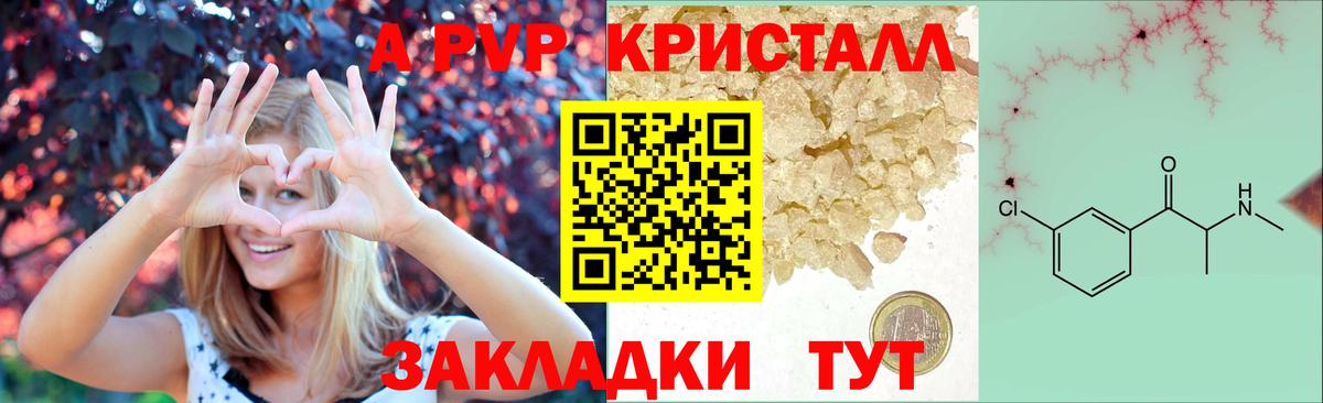 Alpha PVP СК КРИС Мценск