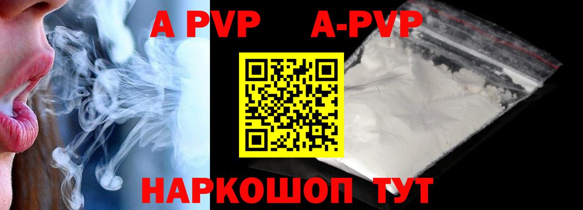 Alfa_PVP кристаллы  Вход с VPN  А ПВП СК КРИС  Альфа ПВП Соль  Мценск 