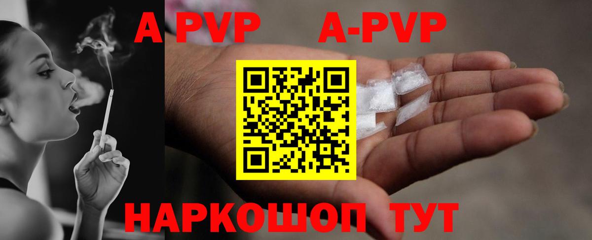 APVP  Alpha-PVP Crystall  Alpha-PVP VHQ  Мценск  Альфа ПВП VHQ 