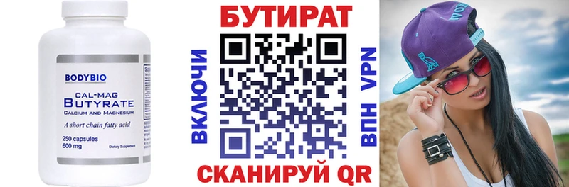 дарнет шоп  Мценск  БУТИРАТ 1.4BDO 