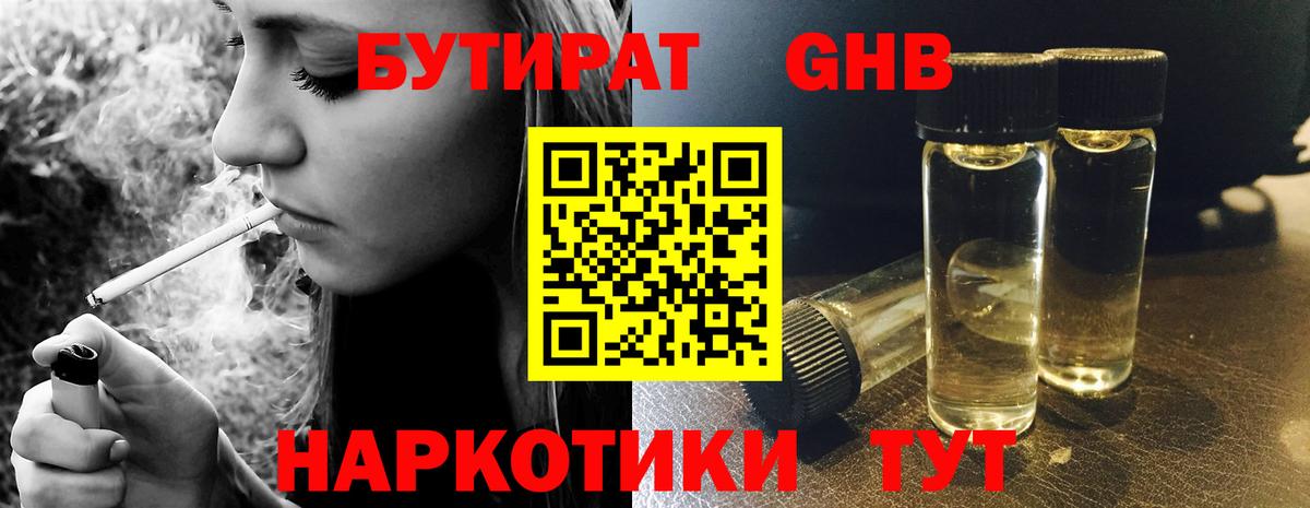 Бутират вода  Вход с VPN  Бутират  Мценск 