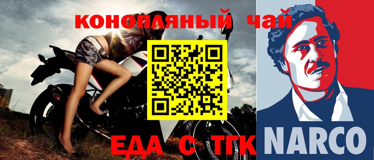 Мценск  Еда ТГК марихуана  Вход с VPN 