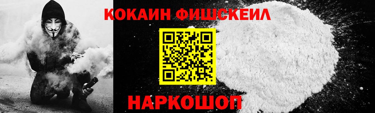 Кокаин VHQ Мценск