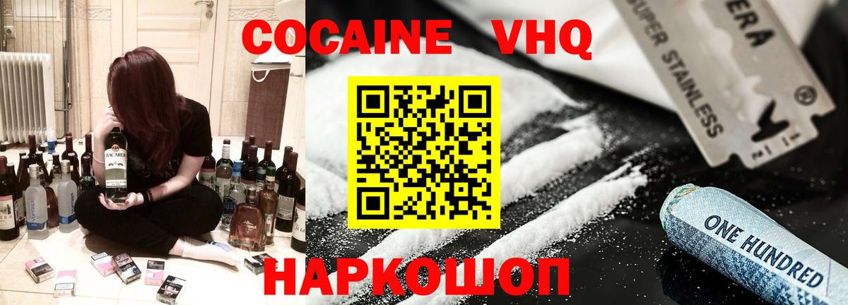 Мценск  COCAIN Fish Scale  Вход с VPN  Cocaine FishScale 