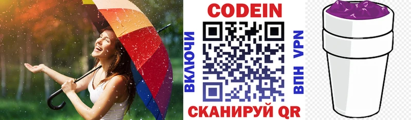 Codein напиток Lean (лин)  Мценск 