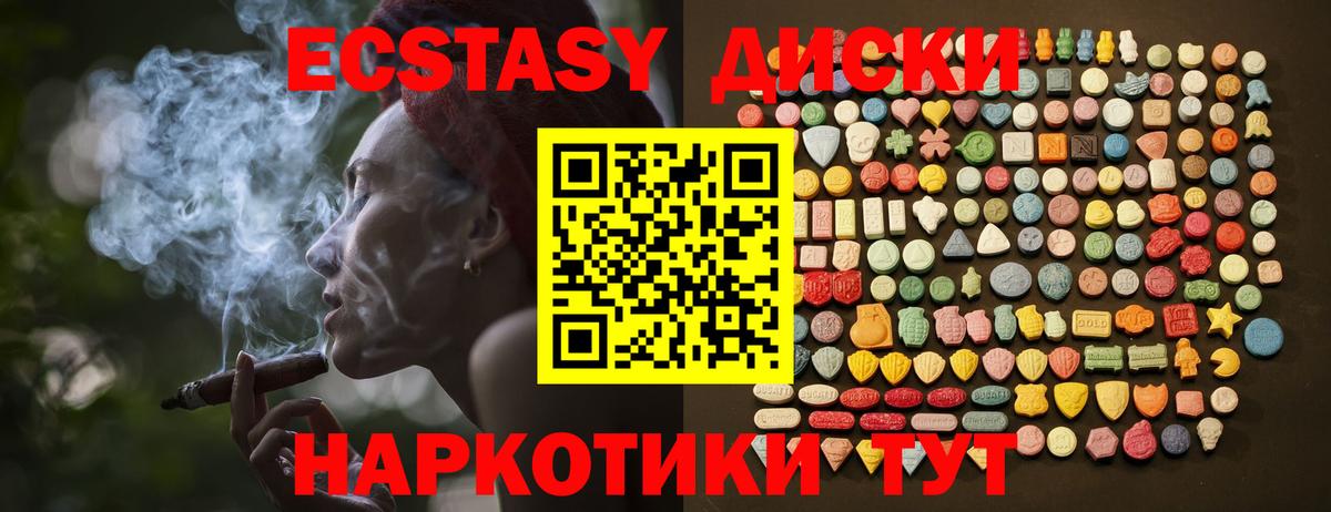 Экстази 280мг  Ecstasy  Мценск  Экстази Дубай 