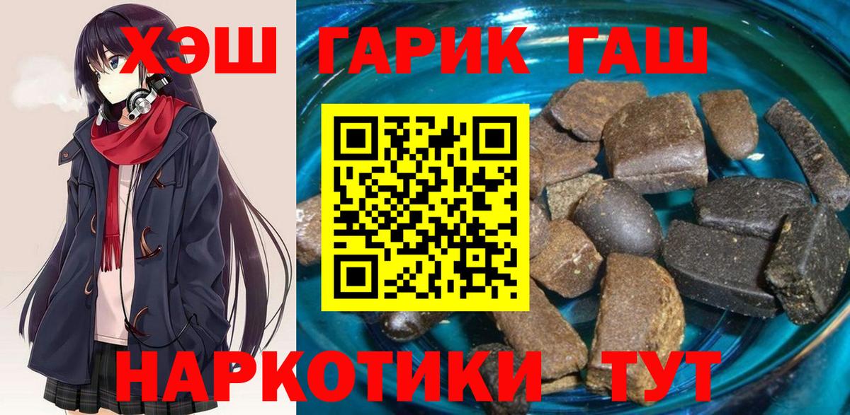 ГАШИШ ice o lator  сколько стоит  Мценск 