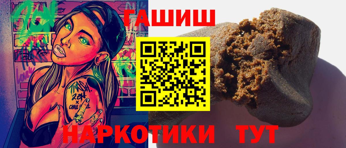 ГАШ индика сатива  ГАШ гашик  ГАШ  Мценск  Вход с VPN 