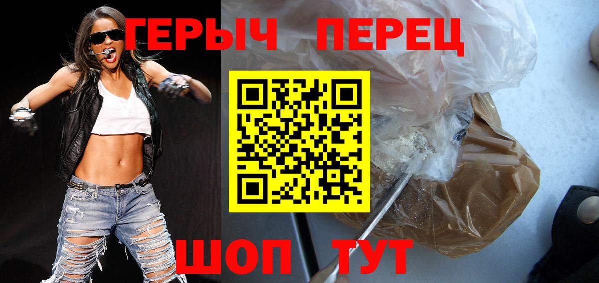 Героин герыч Мценск