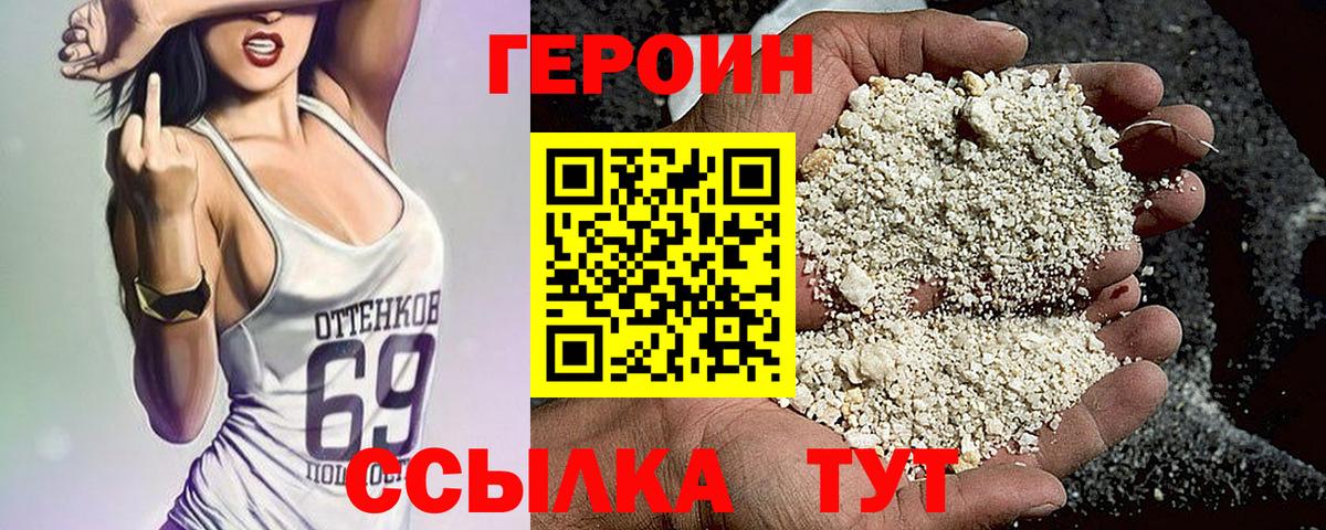 Мценск  Героин гречка  Вход с VPN 
