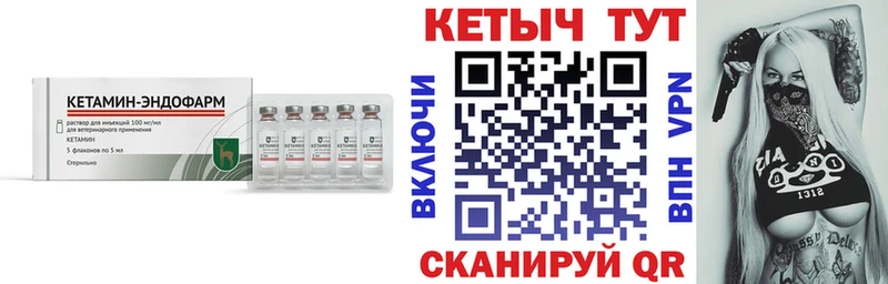 Кетамин VHQ  закладка  Мценск 