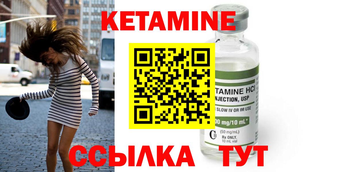 Кетамин VHQ  Кетамин ketamine  Мценск 