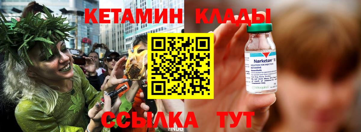 Мценск  сайты даркнета официальный сайт  Вход с VPN  КЕТАМИН VHQ 
