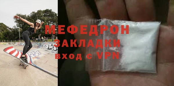 мефедрон Вязьма