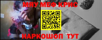 мефедрон VHQ Балаково