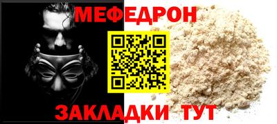 мефедрон VHQ Балаково