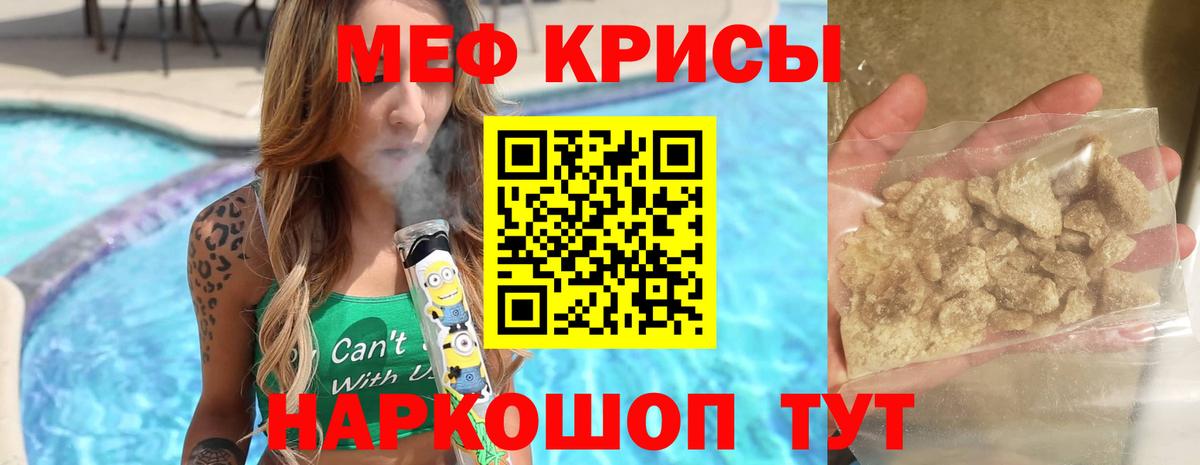 МЕФ мука Мценск