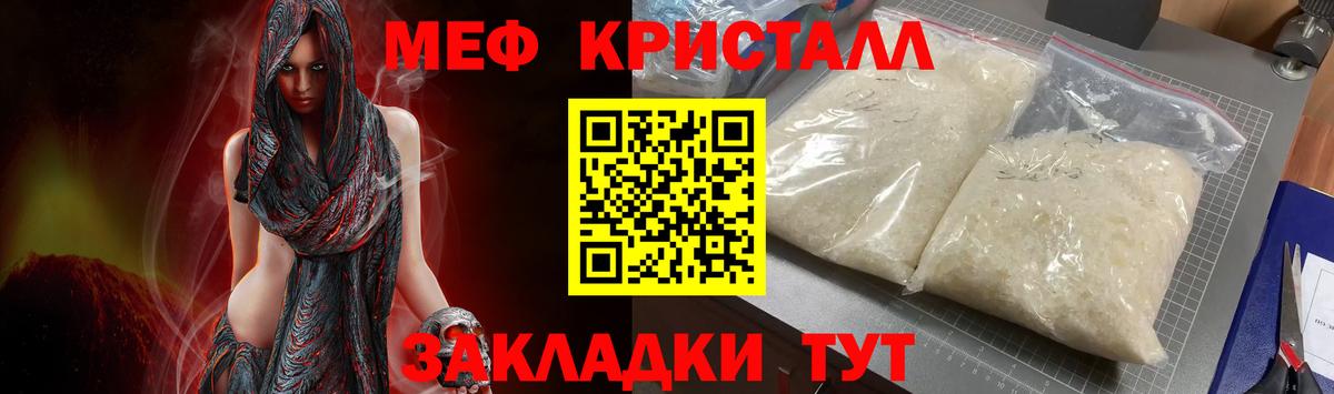 Меф  Вход с VPN  Мценск  Меф мяу мяу  Мефедрон mephedrone 