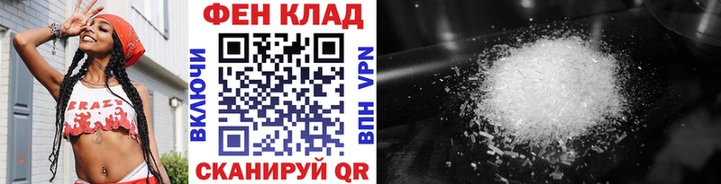 МЕТАМФЕТАМИН пудра  Мценск 