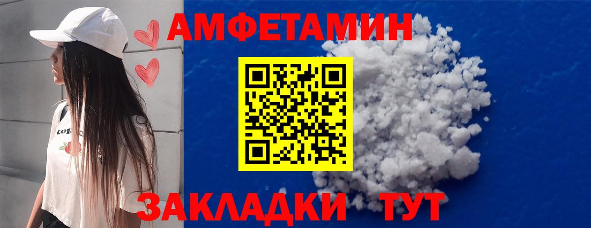 МЕТАМФЕТАМИН пудра  Вход с VPN  Мценск 
