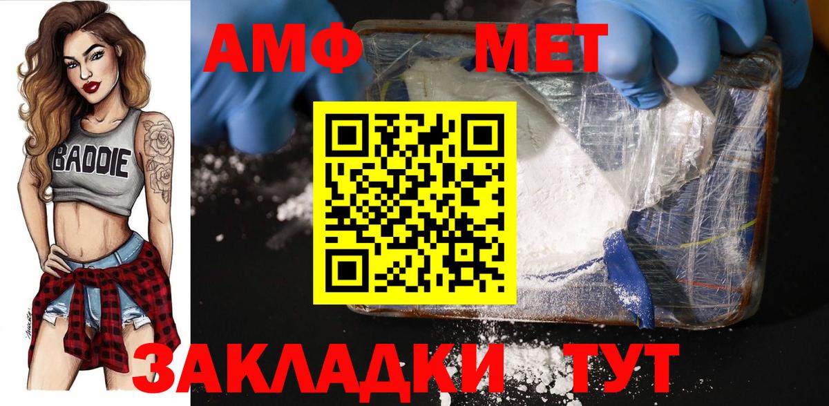 МЕТАМФЕТАМИН Methamphetamine Мценск