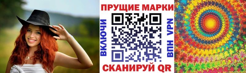 Наркотические марки 1,8мг  Мценск 