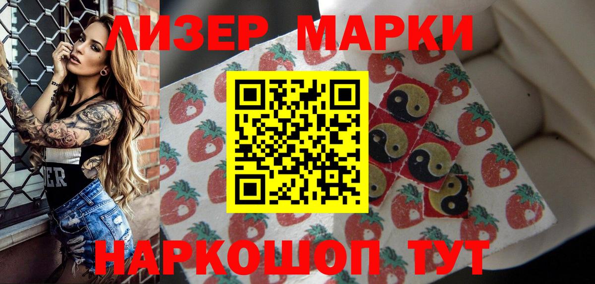 Марки 25I-NBOMe 1,8мг  Марки 25I-NBOMe 1,8мг  Марки N-bome  как найти   Мценск 