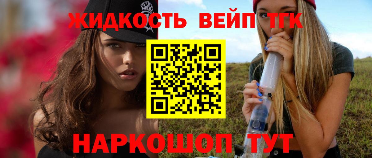 Дистиллят ТГК вейп Мценск