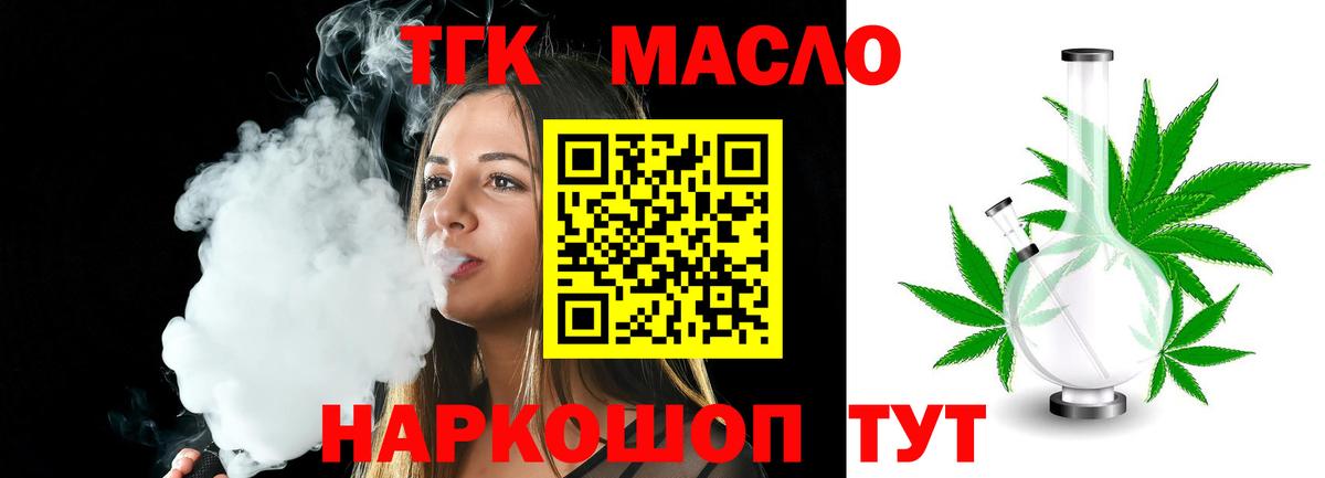 ТГК вейп  МЕГА как зайти  Мценск  Вход с VPN  купить наркотики сайты 